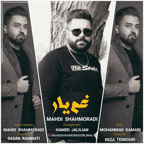  غم یارمهدی شاهمرادی